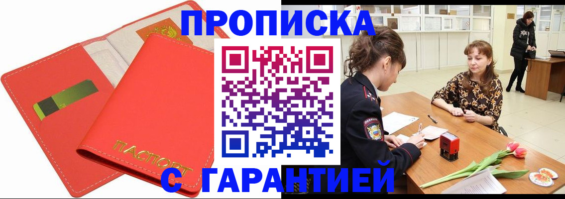 временная регистрация поиск в Невельске