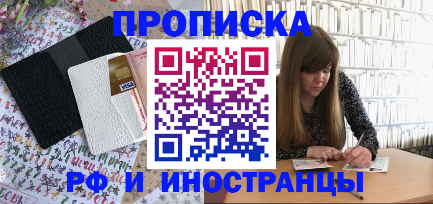 временная регистрация поиск в Невельске