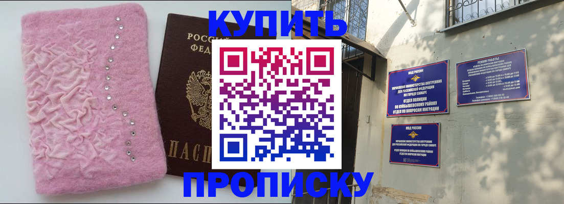 временная регистрация для школы в Невельске