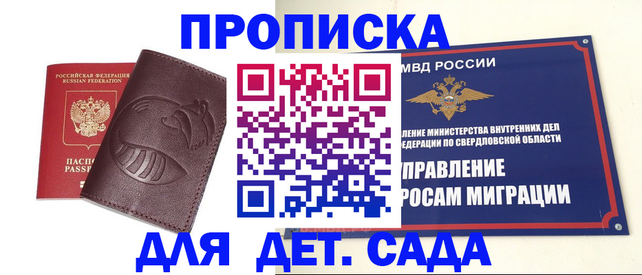 временная регистрация адрес в Невельске